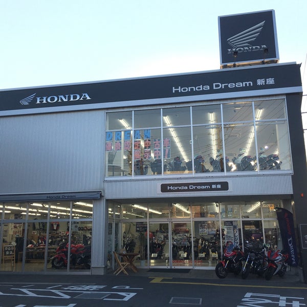 Photos At ホンダドリーム 新座 野火止1 10 30