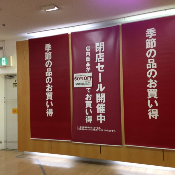Photos At 無印良品 大宮ロフト店 Now Closed 大宮区 埼玉県