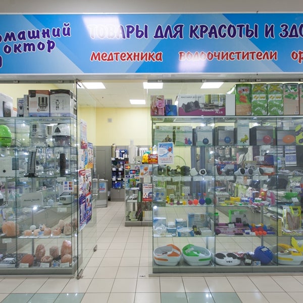 Магазин Медтехника В Ижевске Каталог Товаров