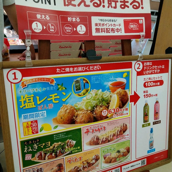 Photos At 築地銀だこ 函館昭和店 函館市 北海道 Photos At 築地銀だこ 函館昭和店 函館市 北海道