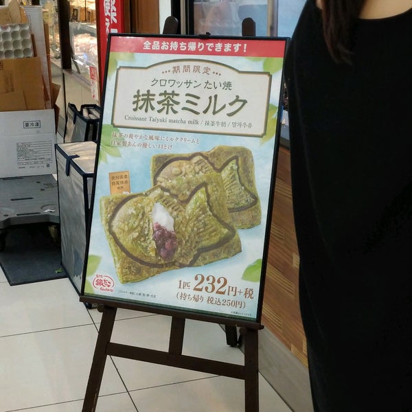 Photos At 築地銀だこ 函館昭和店 函館市 北海道