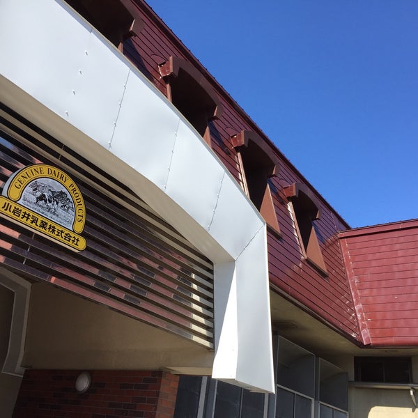 Photos At 小岩井乳業 小岩井工場 Factory In 雫石町
