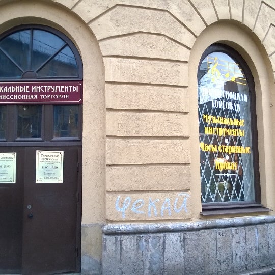 Художественный Магазин На Фрунзенской
