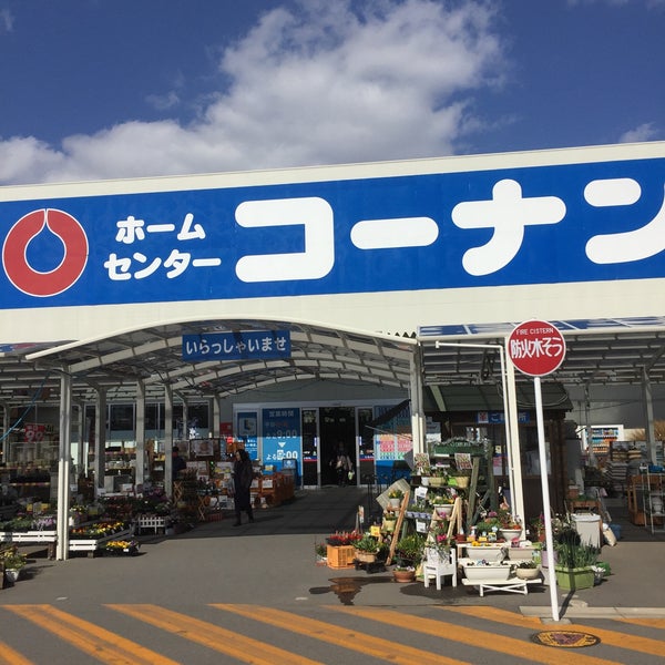 Fotos Em コーナン 知立店 1 Dica