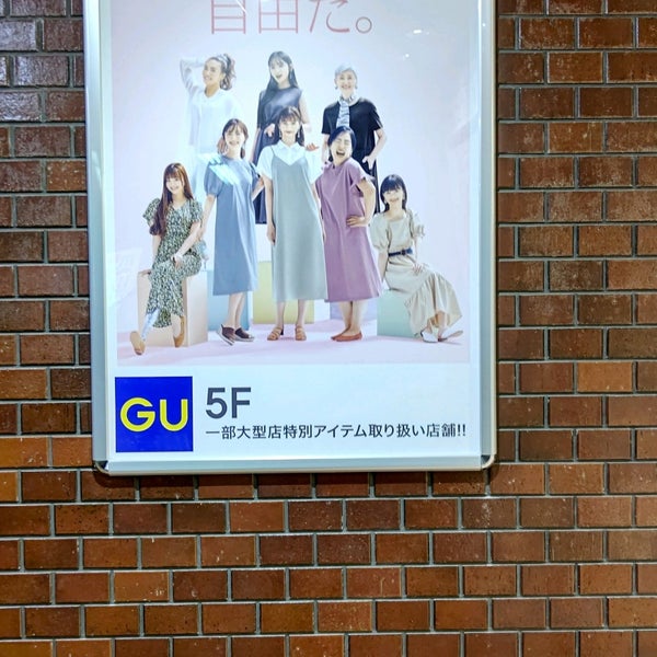 Photos At Gu Clothing Store In 歌舞伎町