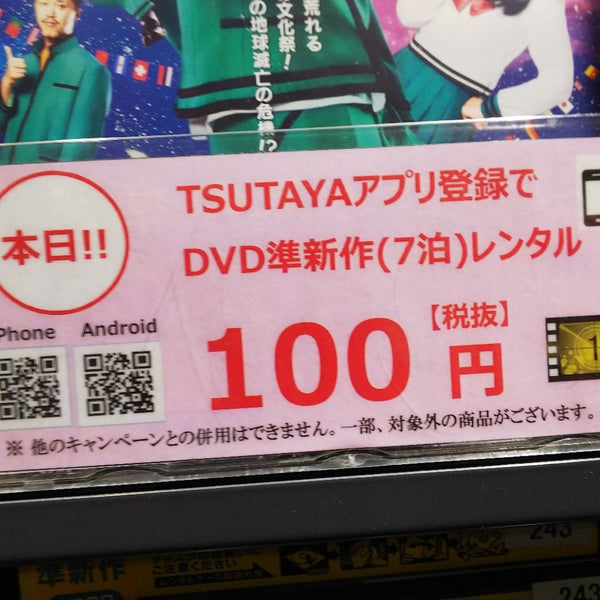 Photos At Tsutaya 高田馬場 高田馬場2 14 2