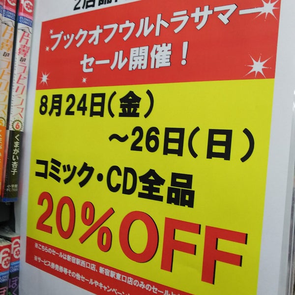 Fotos Em Bookoff 新宿駅西口店 西新宿 Toquio 東京都