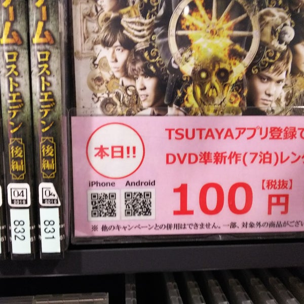 Photos At Tsutaya 高田馬場 高田馬場2 14 2