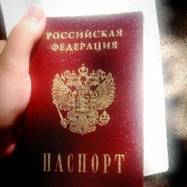 Паспортный стол холмогорская