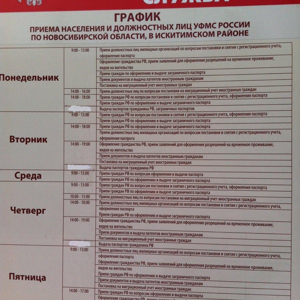 Паспортный стол тихорецкий 15 график работы Паспортный стол макаренко 38 старый оскол