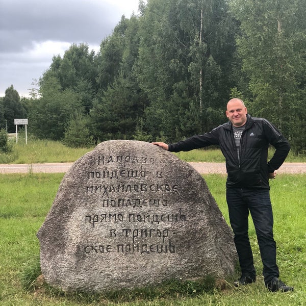 Смак Пушкинские горы