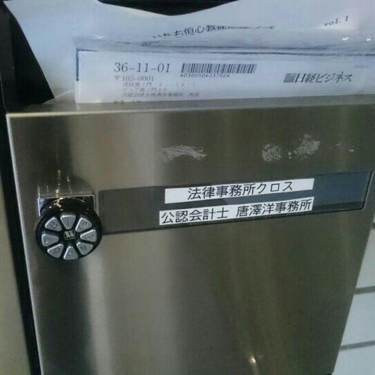 法律事務所クロス Artik Kapali 麻布台 0 Tavsiye