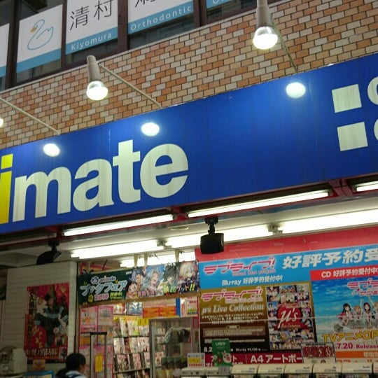 Photos At アニメイト Hobby Shop In 川口市 Photos At アニメイト Hobby Shop In 川口市