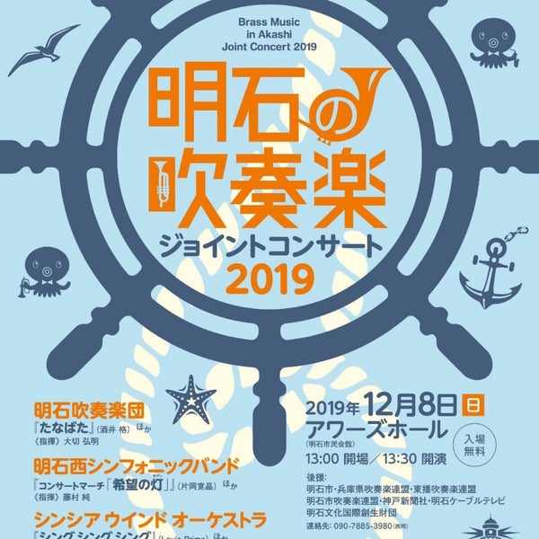 明石市民会館 アワーズホール 明石市 兵庫県