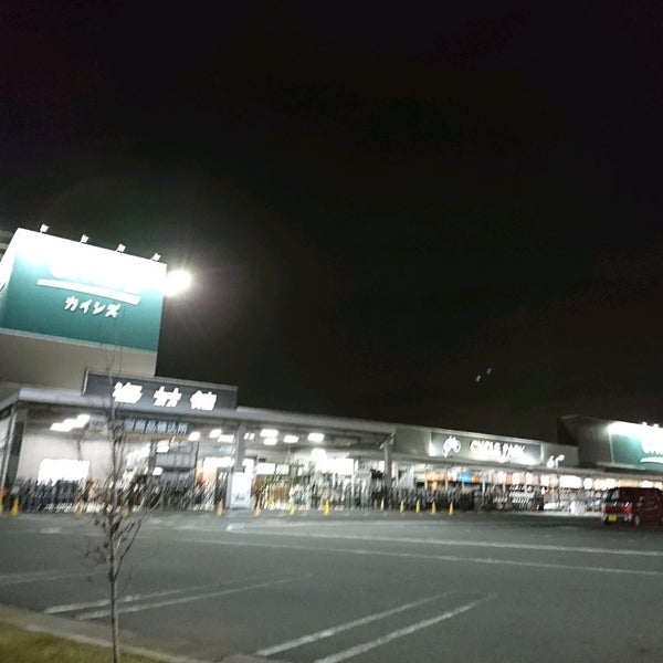 Photos At カインズモール木更津金田 木更津市 千葉県