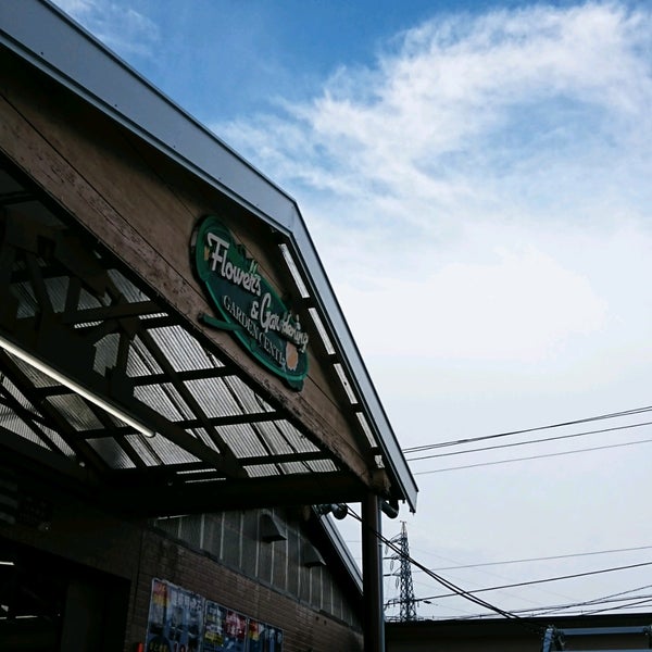 Photos At ジョイフル本田 ガーデンセンター