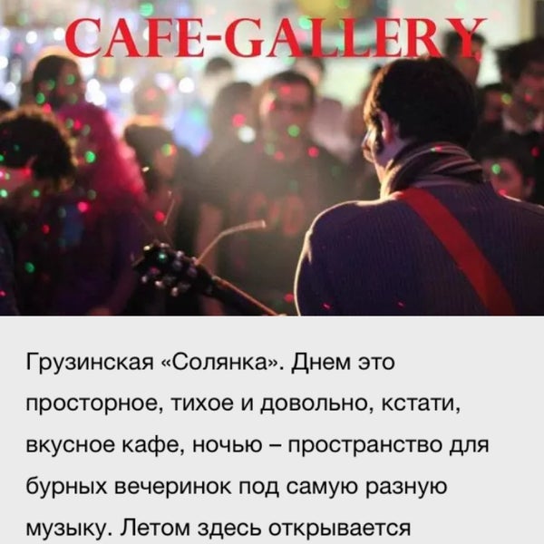 Foto tirada no(a) Cafe Gallery • კაფე გალერი por Bonstantin K. em 2/2/2016