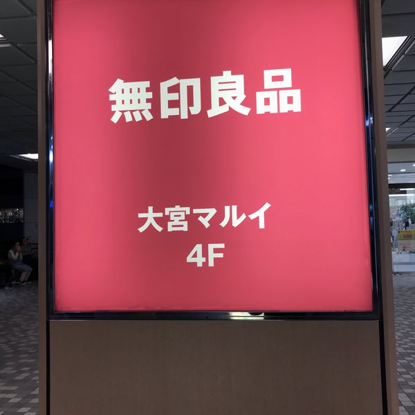 Photos At 無印良品 大宮区桜木町2 3