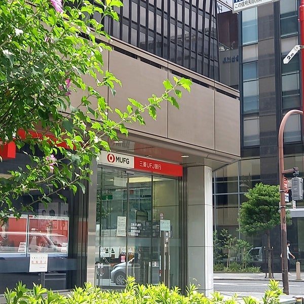 三菱ufj銀行 新橋支店 新橋駅前支店 浜松町支店 新橋 4個のtips