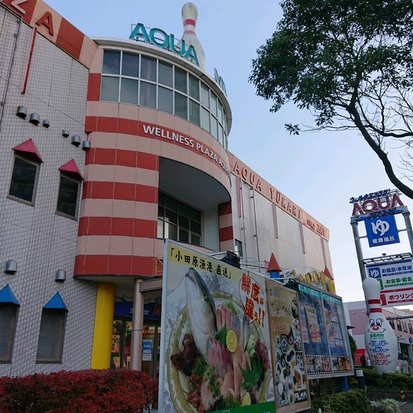 アクアユーカリ ウェルネスプラザ Bath House In 佐倉市