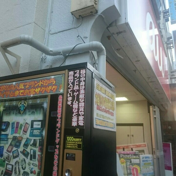 Auショップ 三軒茶屋駅前 太子堂2 17 6