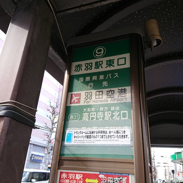 9番のりば 北区 15 Visitors 9番のりば 北区 15 Visitors