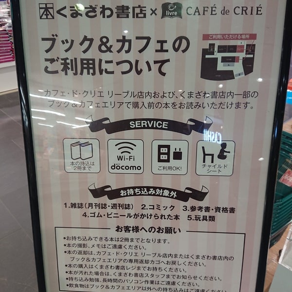 くまざわ書店 柏高島屋ステーションモール店 Bookstore In 柏市