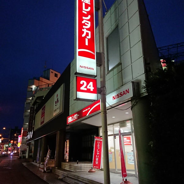 日産レンタカー 柏駅東口店 Autovermietung In 柏市 日産レンタカー 柏駅東口店 Autovermietung In 柏市