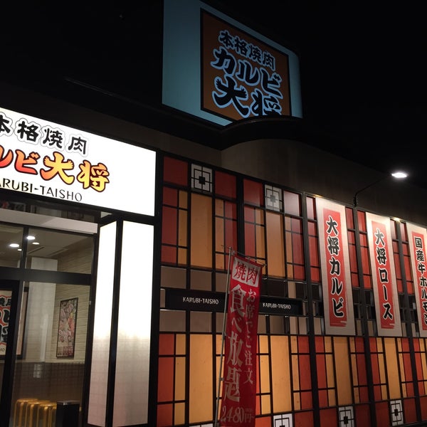 カルビ大将 仙台八乙女店 q Joint カルビ大将 仙台八乙女店 q Joint