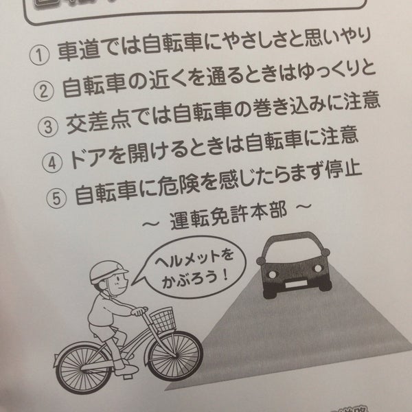 町田警察署 運転免許証更新事務所 警察署
