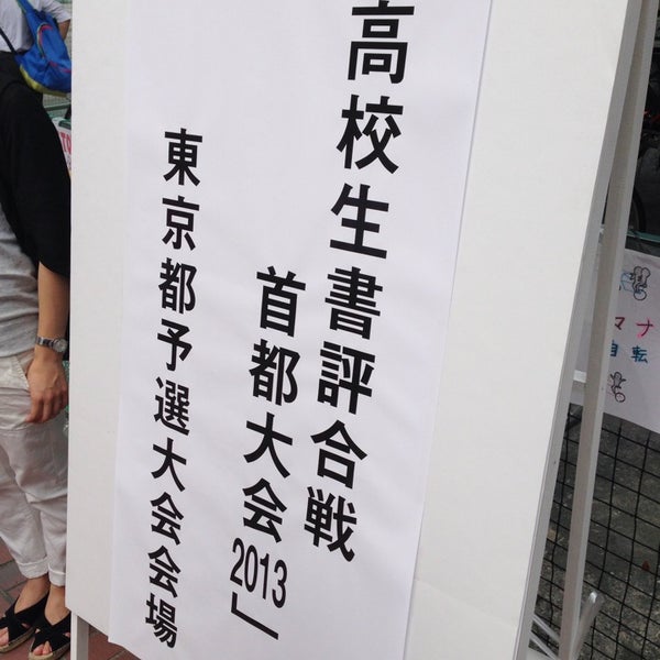 東京都立深川高等学校 73 Visitors