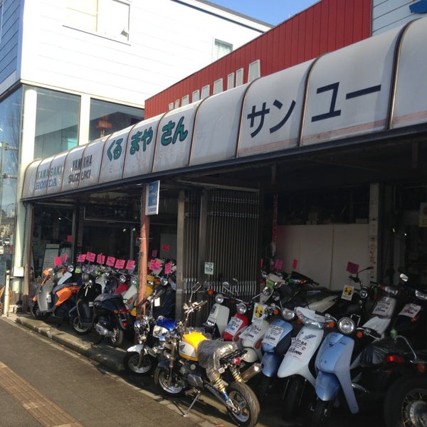 Photos At サンユー くるまやさん 平塚 1 Tip From 6 Visitors
