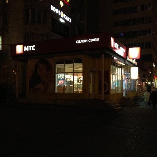 รูปภาพถ่ายที่ МТС โดย Артём С. เมื่อ 11/14/2012