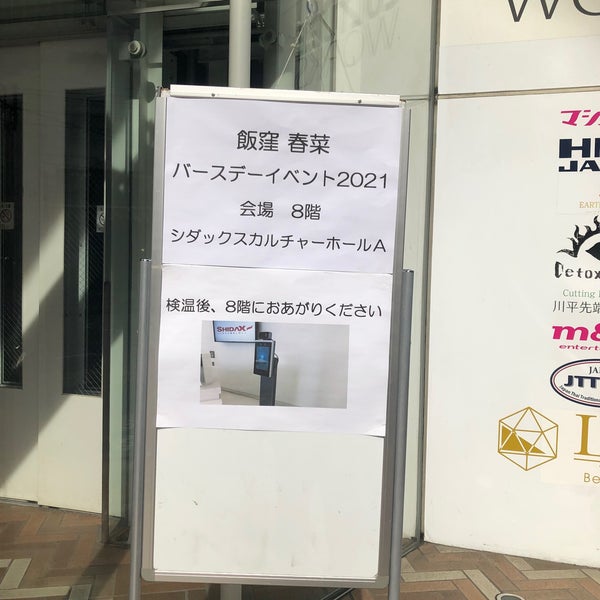 Fotos Em シダックスカルチャーホール Espaco De Eventos Em 神南 Fotos Em シダックスカルチャーホール Espaco De Eventos Em 神南