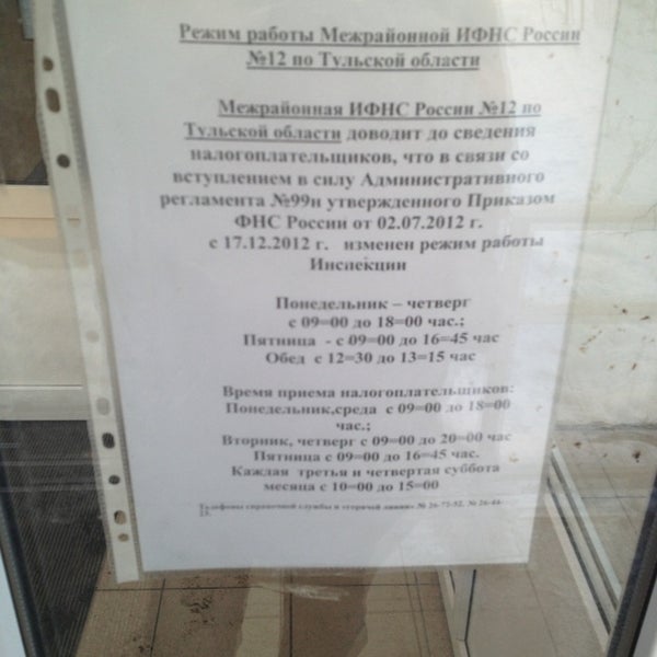 Привокзальный отдел судебных приставов г тулы. Привокзальный осп г тулы. Привокзальный осп г тулы. Привокзальный осп г тулы. Привокзальный осп г тулы.