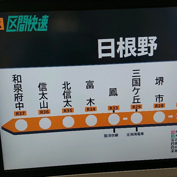 Fotos En Jr天王寺駅 3 4番ホーム 天王寺区 Osaka 大阪府