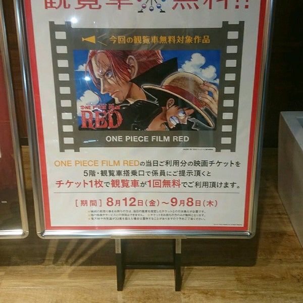 Photos At 観覧車 みらい長崎ココウォーク 長崎市 長崎県