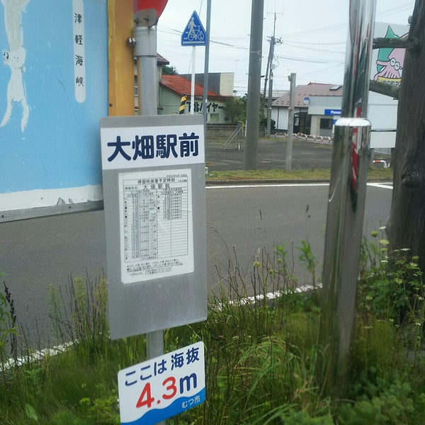 Photos At 大畑駅 廃線 Now Closed 大畑町