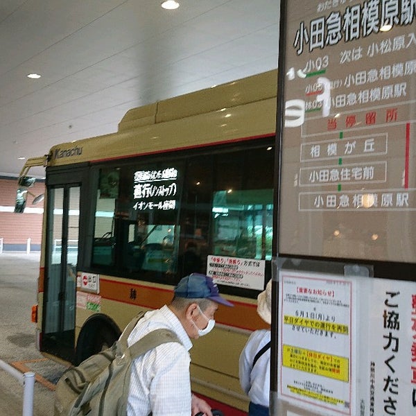 Photos At イオンモール座間 バス停 座間 2 Tips From 68 Visitors