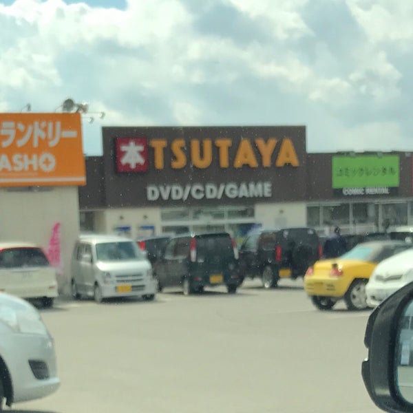 Tsutaya 旭川永山店 Now Closed 旭川市 北海道 Tsutaya 旭川永山店 Now Closed 旭川市 北海道