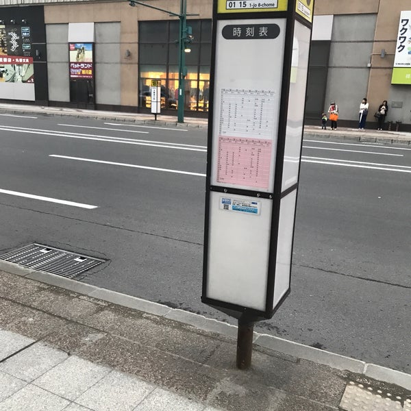 1条8丁目(14~18番) バス停 1条通8 1条8丁目(14~18番) バス停 1条通8