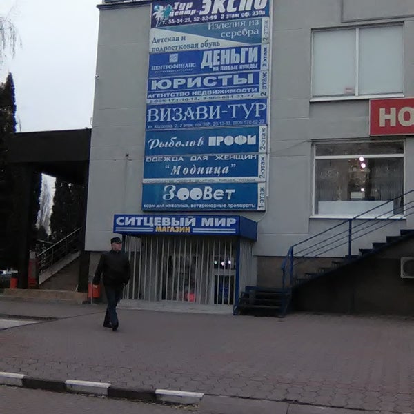 Белгород Магазин Сокол