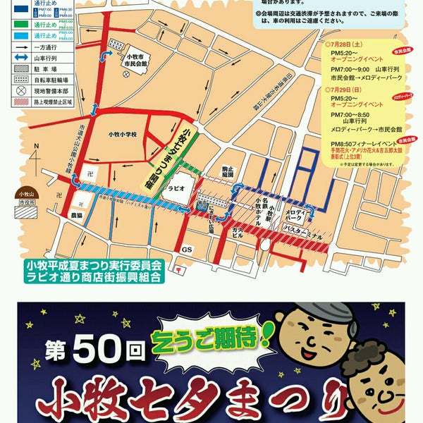 Mikawayaラピオ小牧店 Supermarket In 小牧市