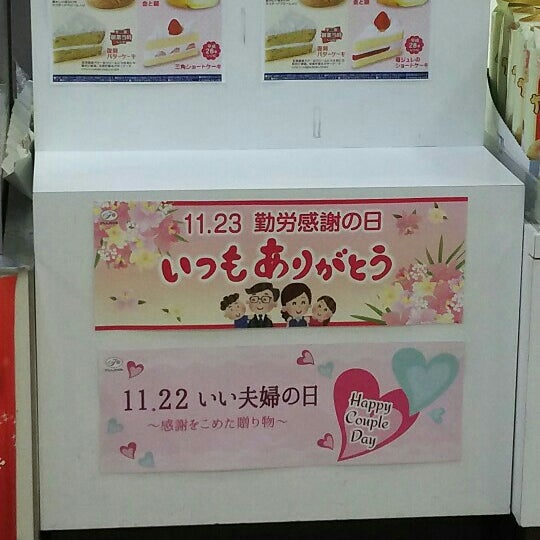 不二家アピタ桃花台店 Now Closed 小牧市 1 Visitor 不二家アピタ桃花台店 Now Closed 小牧市 1 Visitor