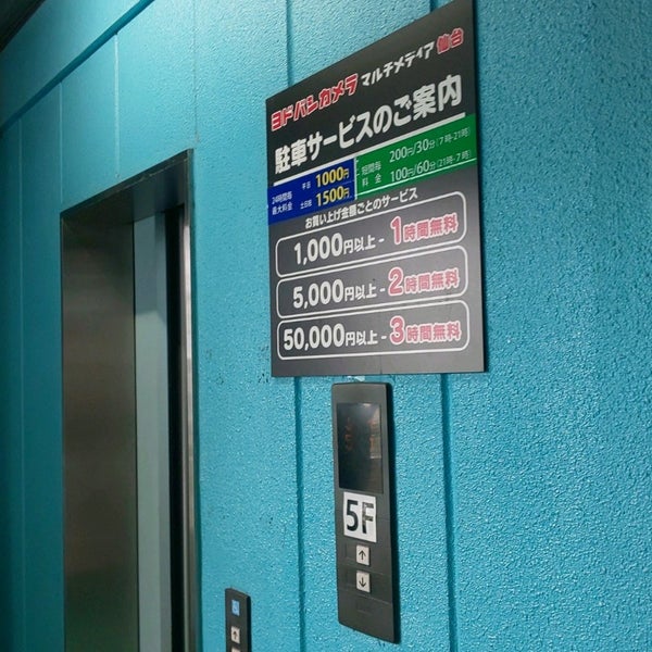 Npc24hヨドバシマルチメディア仙台p2パーキング 宮城野区榴岡1 3 1 Npc24hヨドバシマルチメディア仙台p2パーキング 宮城野区榴岡1 3 1
