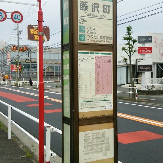 藤沢町バス停 Otobus Duragi