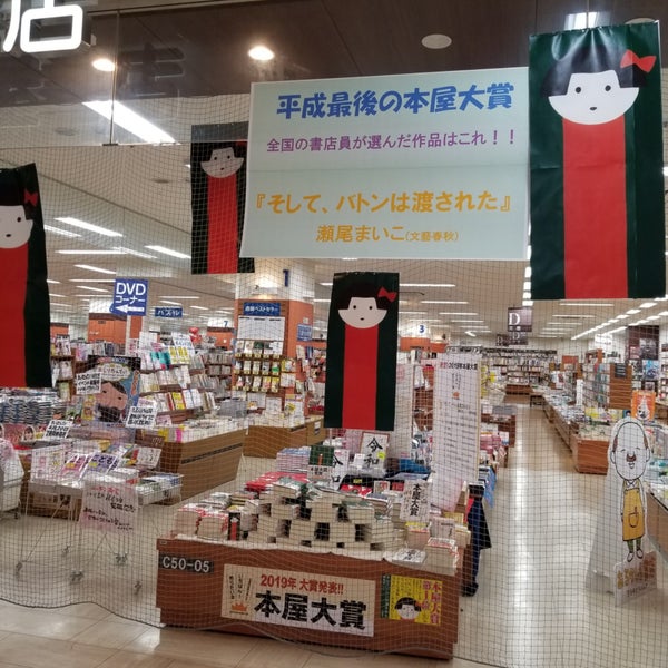 紀伊國屋書店 239 Visitors