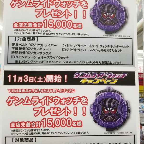 Photos At トイザらス ベビーザらス 兵庫北5 14 1