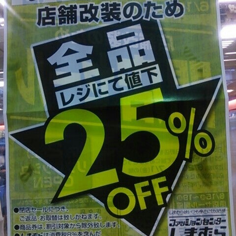 ファッションセンターしまむら 日野店 日野町815 1