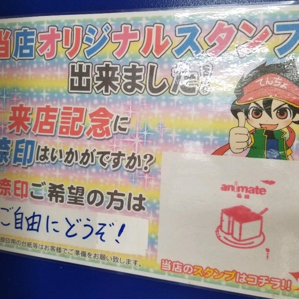 Photos At アニメイト 長崎 Comic Shop In 長崎市 Photos At アニメイト 長崎 Comic Shop In 長崎市